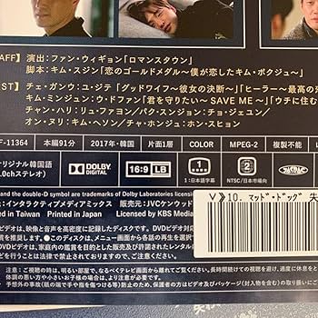 ウ・ドファン『マッド・ドッグ 失われた愛を求めて』レンタル落ちDVD★全巻 Amazon.co.jp: マッド・ドッグ 失われた愛を求めて スペシャル
